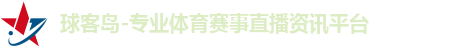 球客岛注册登录